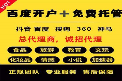 百度竞价广告投放全攻略：三个成功案例分享